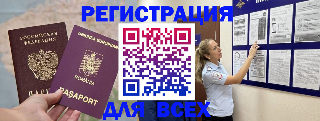 временная регистрация законно в Богучаре