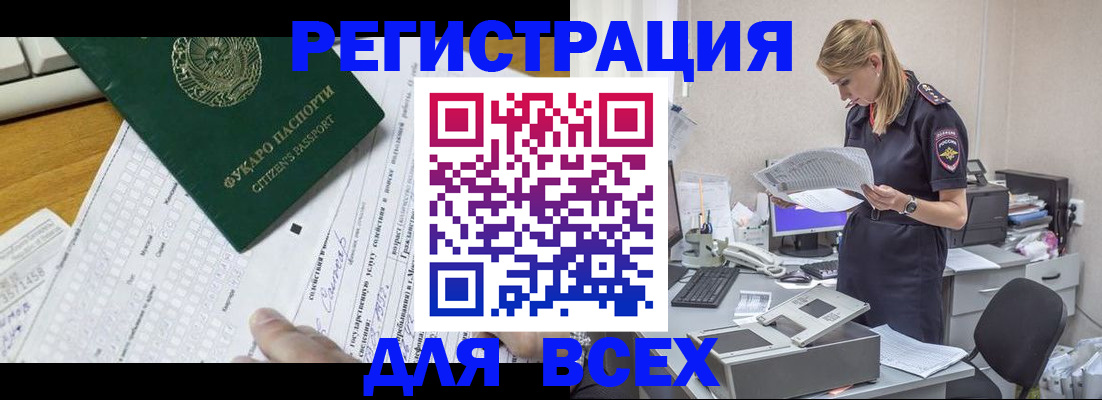 временная регистрация законно в Богучаре