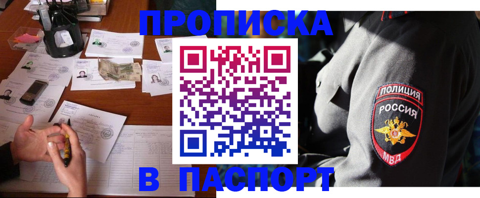 миграционный учет в Богучаре