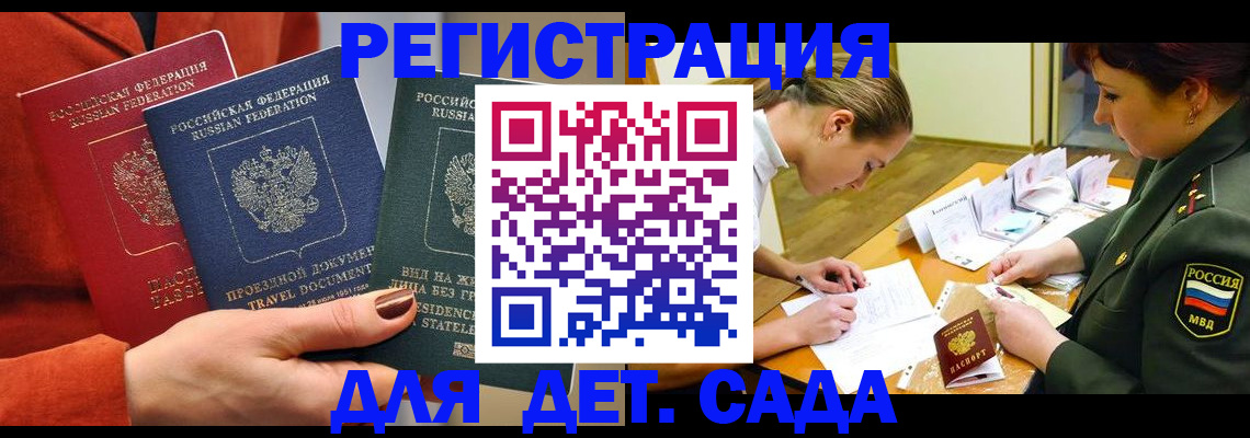 временная регистрация госуслуги в Богучаре