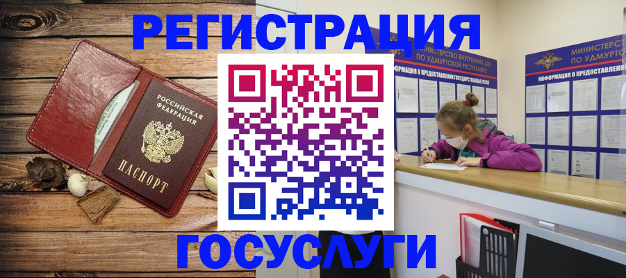 прописка иностранных граждан в Богучаре